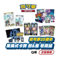 在飛比找蝦皮商城優惠-PTCG 寶可夢卡牌 朱&紫ex 官方正版 寶可夢卡牌 劍&