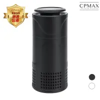 在飛比找蝦皮商城優惠-【CPMAX】負離子空氣清淨機 汽車用USB鋁合金空氣清新機