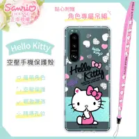 在飛比找博客來優惠-【Hello Kitty】SONY Xperia 5 III