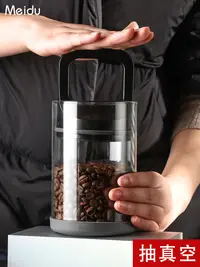 在飛比找松果購物優惠-玻璃密封罐儲存罐 咖啡豆保存罐 咖啡粉密封罐 多種尺寸 密封