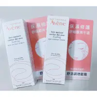 在飛比找蝦皮購物優惠-即期福利品出清🔥AVENE 雅漾舒活調理眼霜10ml