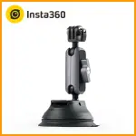 【INSTA360】車載吸盤支架(原廠公司貨)