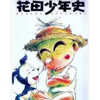 在飛比找蝦皮購物優惠-古早影視-【動漫 花田少年史卡通版】【國日雙語+繁簡雙字】另