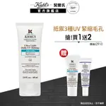 KIEHL'S契爾氏 集高效清爽零油光UV水凝露SPF50PA++++60ML大瓶裝｜防曬推薦｜官方旗艦店