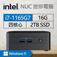 在飛比找PChome24h購物優惠-Intel系列【mini獵犬座Win】i7-1165G7四核