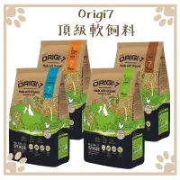 在飛比找松果購物優惠-歐吉 Origi-7 全齡犬頂級有機軟飼料 6KG (9.5