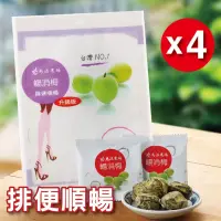 在飛比找momo購物網優惠-【馬湛農場】暢消梅升級版（4包）(小姐不熙娣推薦 升級全身輕