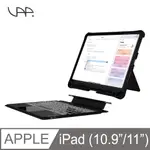 【VAP】IPAD 10.9吋 /IPAD PRO 11吋專用 二合一防摔含觸控板藍牙鍵盤-背光款