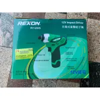 在飛比找蝦皮購物優惠-力山 REXON R1205起子機 12V