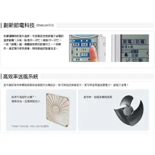 HITACHI 日立 ( RAS-36NK / RAC-36NK ) 6坪【頂級】變頻冷暖一對一分離式冷氣