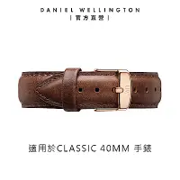 在飛比找Yahoo奇摩購物中心優惠-Daniel Wellington DW 錶帶 Classi