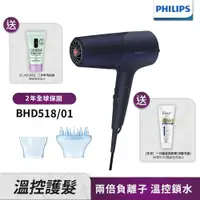 在飛比找誠品線上優惠-送倩碧洗面膠+多芬護髮素【Philips飛利浦】BHD518