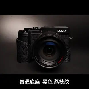 臺灣TP原創 真皮Panasonic松下GX8相機包DMC-GX8皮套底座半套鏤空