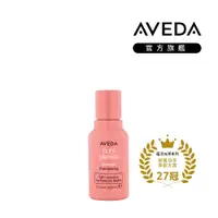 在飛比找PChome24h購物優惠-AVEDA 蘊活光萃洗髮精 50ml