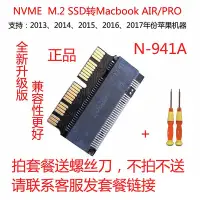 在飛比找Yahoo!奇摩拍賣優惠-NVME PCIE M2 轉 MAC 2013 2014 2