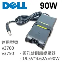 在飛比找松果購物優惠-DELL 高品質 90W 圓孔針 變壓器 v3560D-23