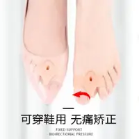 在飛比找蝦皮購物優惠-🔥台灣發售🔥  大拇指矯正器 拇指外翻矯正器 可穿鞋 硅膠大