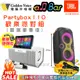 金嗓 ALLBAR 攜帶式多功能電腦點歌機 豪華硬碟版+JBL Partybox 110 便攜式派對藍牙喇叭