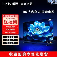 在飛比找Yahoo!奇摩拍賣優惠-letv65英寸超高清液晶屏客廳家用語音網路電視