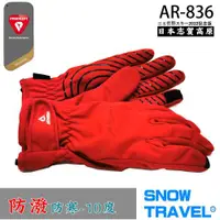 在飛比找ETMall東森購物網優惠-【SNOW TRAVEL】AR-836軍用PRIMALOFT