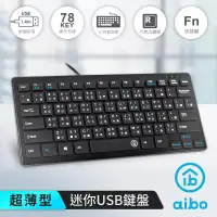 在飛比找博客來優惠-aibo KB06N 超薄型迷你巧克力鍵盤(78鍵)