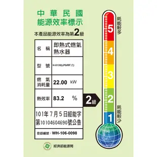 ☆水電材料王☆ (含稅附發票) 鴻茂 H-8130 瓦斯熱水器 屋外型 10公升 H8130 瓦斯熱水器 液化 天然氣