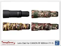 在飛比找樂天市場購物網優惠-EC easyCover Lens Oak For CANO