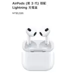 APPLE原廠AIRPODS3藍芽耳機LIGHTNING充電盒