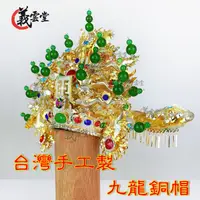 在飛比找蝦皮購物優惠-土地公 福德正神 城隍爺 土地公帽 神帽 神明帽  台灣手工