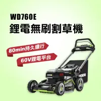 在飛比找蝦皮商城精選優惠-威克士 WD760E 60V 無刷鋰電割草機 割草機 割草皮