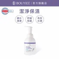 在飛比找蝦皮商城優惠-BOUYIEE寶藝 胺基酸益膚全效舒緩泡泡(無香/香草)40