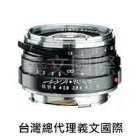 在飛比找樂天市場購物網優惠-福倫達 Voigtlander Nokton Classic