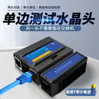 在飛比找樂天市場購物網優惠-測線器 測線儀 線路檢測 電線測試器 網路檢修 DIEWU單