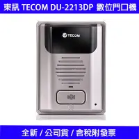 在飛比找蝦皮購物優惠-【全新公司貨含稅免運】東訊 TECOM DU-2213DP 