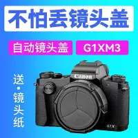 在飛比找Yahoo!奇摩拍賣優惠-JJC 適用于佳能G1XM3自動鏡頭蓋G1X3鏡頭保護蓋Po