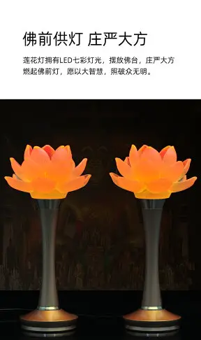 琉璃蓮花燈擺件供佛燈led七彩燈佛供燈家用佛前供奉長明燈觀音燈