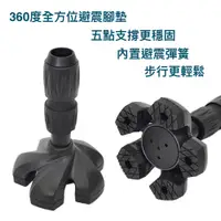 在飛比找蝦皮購物優惠-【好好杖】360度全方位避震腳墊｜拐杖腳墊｜可站立的腳墊、五