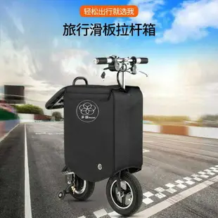 【台灣公司保固】電動行李箱折疊電動代步車母子大型拉桿箱包騎行電動自行車汽火車
