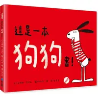 在飛比找PChome24h購物優惠-這是一本狗狗書！