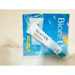 BIORE 蜜妮 含水防曬幻光水凝乳 SPF50+ PA++++ 15G