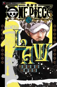 在飛比找PChome24h購物優惠-ONE PIECE novel 航海王小說 LAW 羅篇（全