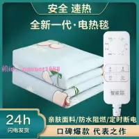 在飛比找樂天市場購物網優惠-電熱毯單人雙人雙控安全智能宿舍無輻射家用速熱恒溫電褥子