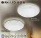 舞光 30W LED 遙控 吸頂燈 星鑽 調光調色 LED-CES30DM 好商量~