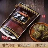 在飛比找蝦皮購物優惠-正宗湖南安化黑茶袋裝金花手築茯磚散茶正品特級經典天尖05