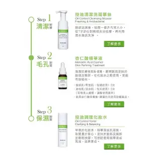 【Dr.Huang 黃禎憲】杏仁酸精華液(15mlX2)