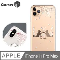 在飛比找PChome24h購物優惠-Corner4 iPhone 11 Pro Max 6.5吋