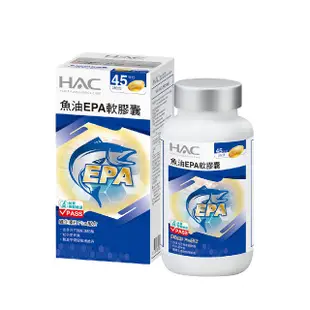 永信HAC-魚油EPA軟膠囊(90粒/瓶)