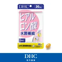 在飛比找momo購物網優惠-【DHC】水潤補給30日份(30粒/入)