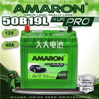 在飛比找蝦皮購物優惠-✚久大電池❚ AMARON愛馬龍 50B19L PRO加強版