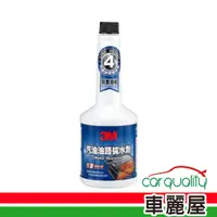 在飛比找PChome24h購物優惠-【 3M】汽油精3M拔水劑 白4號PN9843(車麗屋)